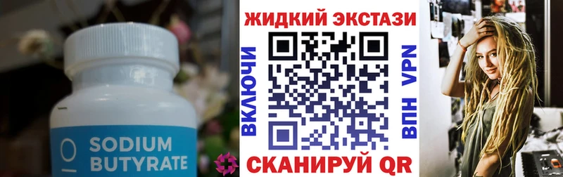 БУТИРАТ BDO 33%  нарко площадка формула  Ликино-Дулёво 
