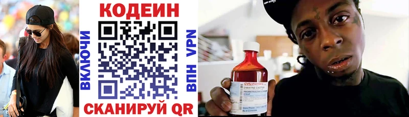 Codein Purple Drank  Ликино-Дулёво 