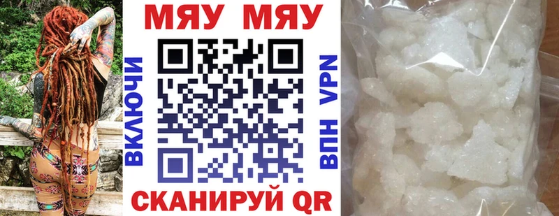 МЯУ-МЯУ мука ссылка на мегу онион Ликино-Дулёво