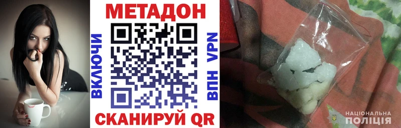 Метадон VHQ  Ликино-Дулёво 